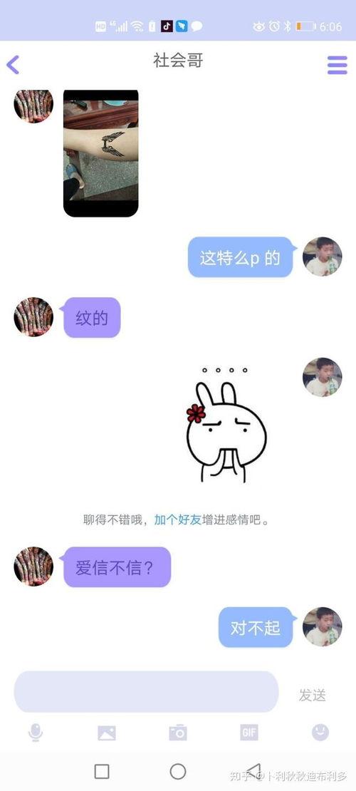 免费吃瓜大全qq群,揭秘网络社交新潮流